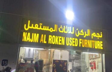 Najm Al Roken Used Furniture Abu Dhabi- نجم الركن للأثاث المستعمل